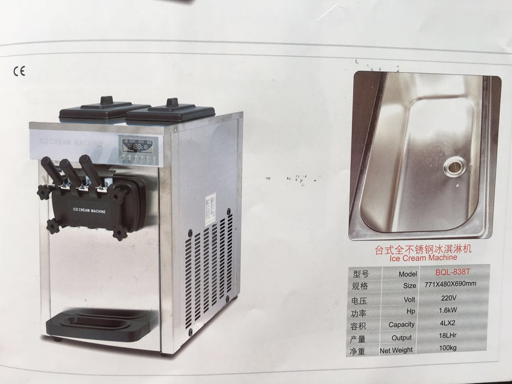 臺式冰激凌機(jī).jpg